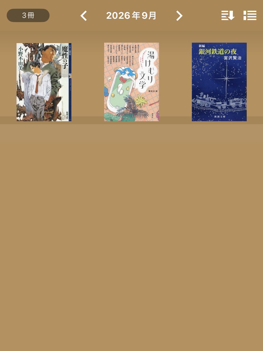 book_August's tweet photo. 2026年9月 読了本

新刊が出て話題だった「十二国記」シリーズに挑戦しました。
ファンタジーかと思っていたら、がっつりホラーで途中怖かったです😢最後まで謎が増え続けていくストーリーで、真相が早く知りたすぎてページを捲る手が止まらない作品でした。

#9月読了本
#読書好きな人と繋がりたい https://t.co/rznTrFD88O