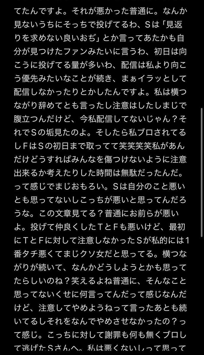 ineaisiteru0117's tweet photo. 自覚しろカス共 https://t.co/xdzlUXxwSA