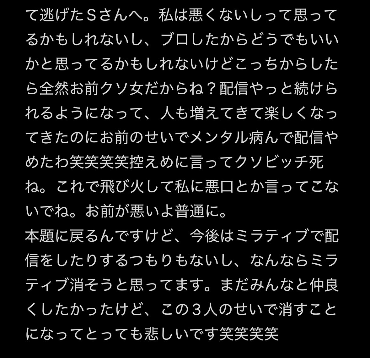 ineaisiteru0117's tweet photo. 自覚しろカス共 https://t.co/xdzlUXxwSA