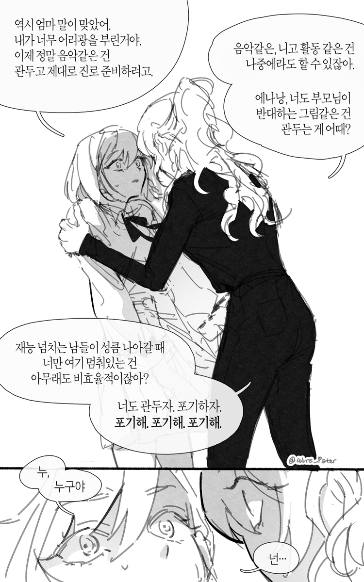 Wure_Pater's tweet photo. 착한 딸이 되자
#prsk_FA #mafuena https://t.co/r46kbuKsvX