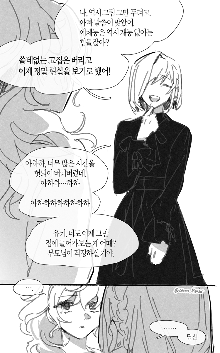 Wure_Pater's tweet photo. 착한 딸이 되자
#prsk_FA #mafuena https://t.co/r46kbuKsvX