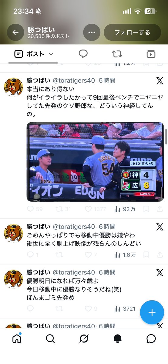 e_yjd's tweet photo. ゴミゴミうるさい奴にゴミって言ったら即ブロされたわ。
普通に野球見る資格ないやろこんな奴。
こんなんが目立つから珍とかバカにされんねん。 https://t.co/gaR7kppBo2