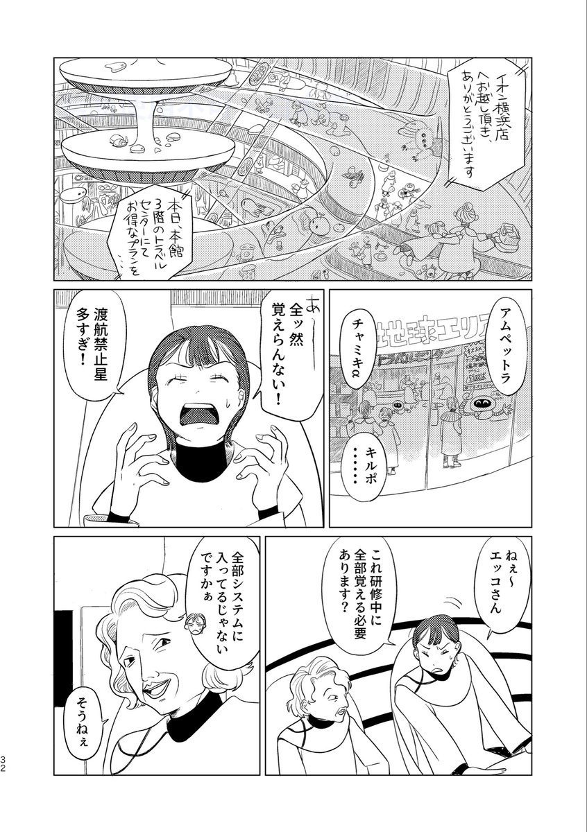 smilecat_uk's tweet photo. 行き先にご用心
#創作漫画
1/3 https://t.co/CnSi0y3jmW