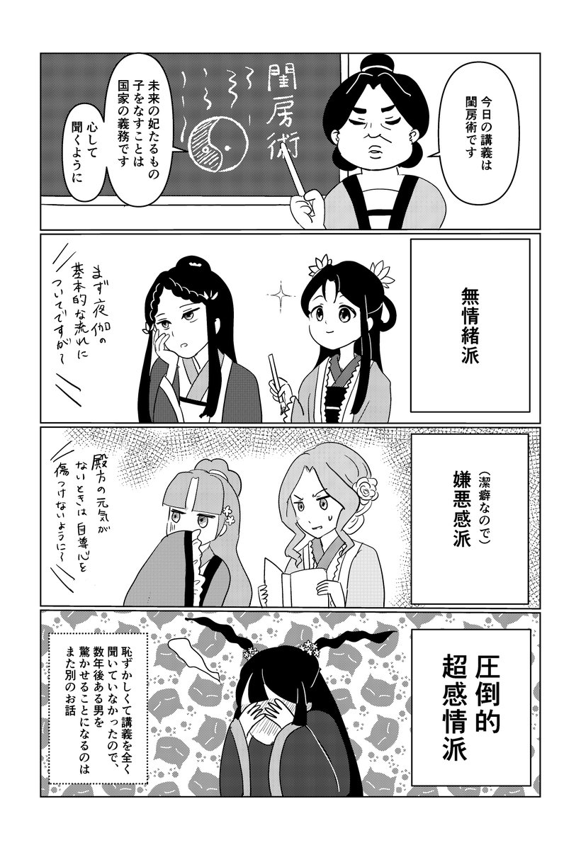 nsarinst's tweet photo. 慧慧には中学生くらいの知識で本番に臨んでいただきたい https://t.co/WROBnLMnkm