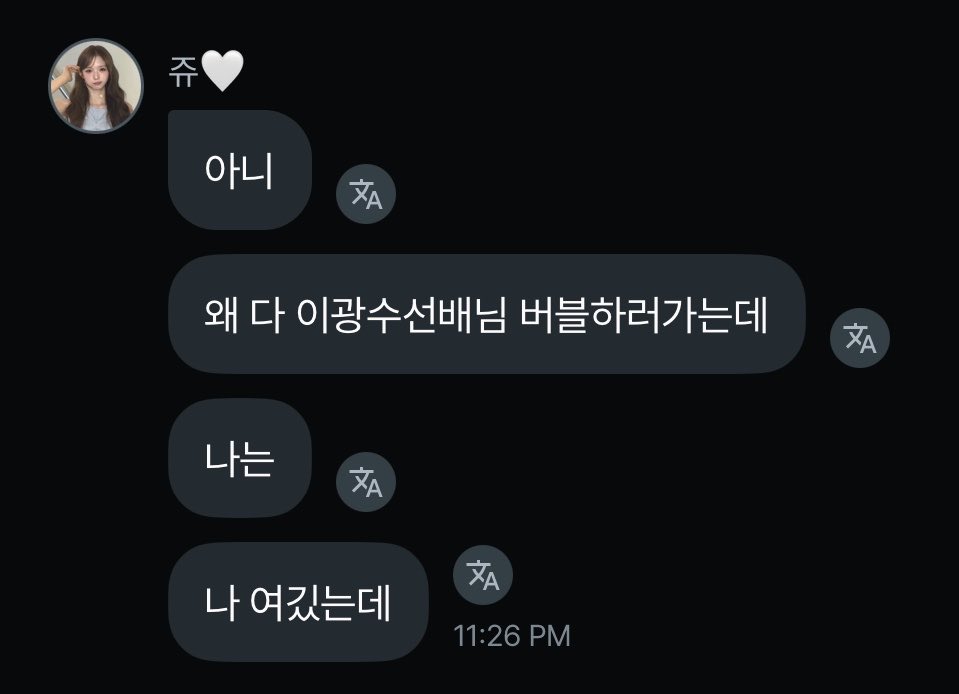 Cel3ius's tweet photo. 이지우 며칠 전부터 이광수 선배님 버블 멘트 따라하더니 오늘은 웨이브들이 본인 두고 광수 선배님 버블하러 갔다고 막질투함… (본인도광수님버블구독함ㅠ;;) https://t.co/TamMGiznsf