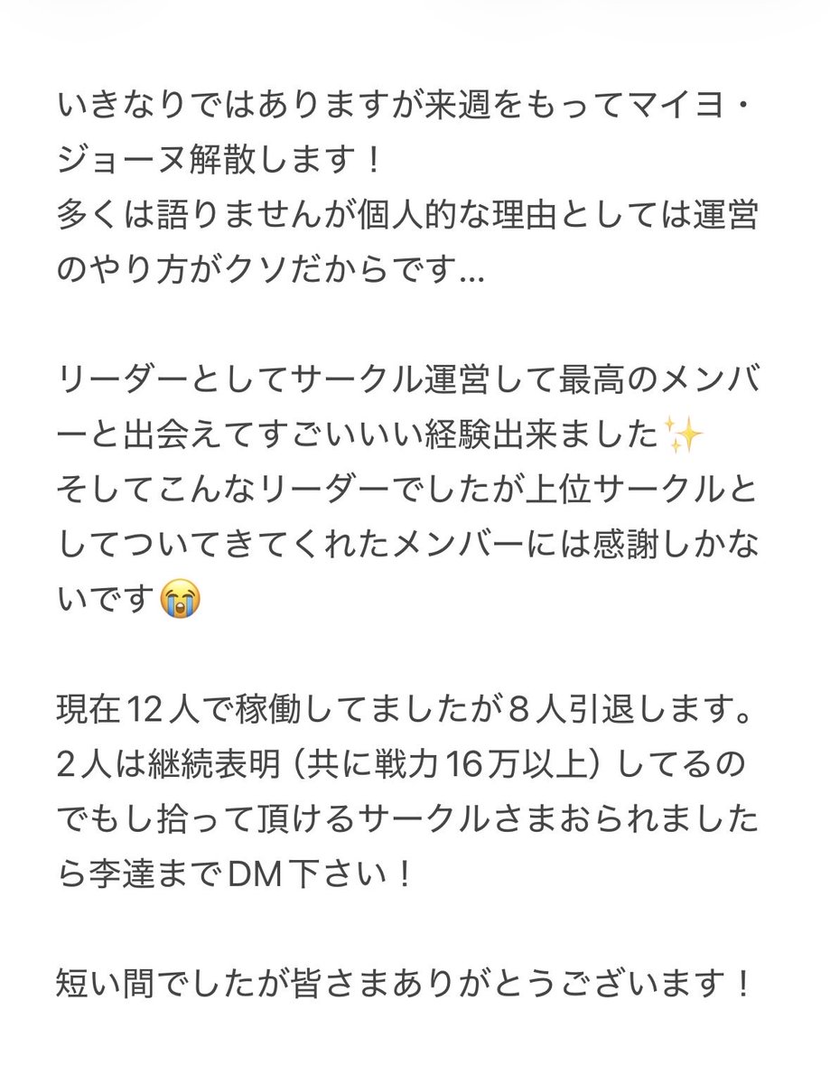 maillot_ritatsu's tweet photo. マイヨ・ジョーヌ来週で解散します！
サークルメンバーの皆ホンマにありがとう！

最後の週頑張ろ！！ https://t.co/koPFm9kbjS