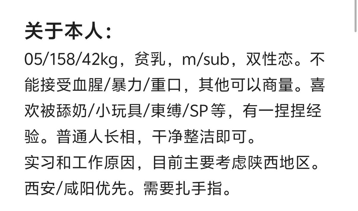 chnmi431808's tweet photo. 努力试试🥺🥺有没有女主看看我呢QAQ https://t.co/3I3qucsTMJ