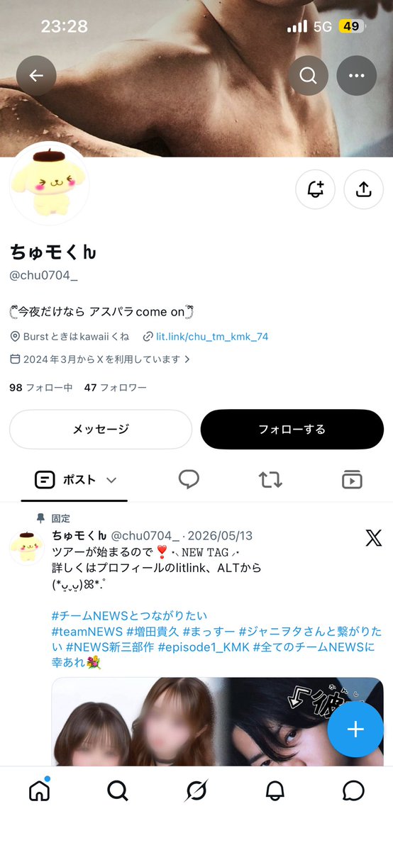 f7airy_'s tweet photo. ⚠️ 注意喚起 ⚠️

18歳以下 ／ 関東在住
@chu0704_   （ ig @ c._tm._74 ）

NEWS横浜10/7公演を4名義中4番手でお譲り予定でしたが、何の連絡もなくブロックされました。公演4日前に飛ばれました。声を掛けてきた側にも関わらず非常識です。

この方とのお取引はお控え下さい。

#NEWSチケットの輪 https://t.co/2tnbrVGdoT