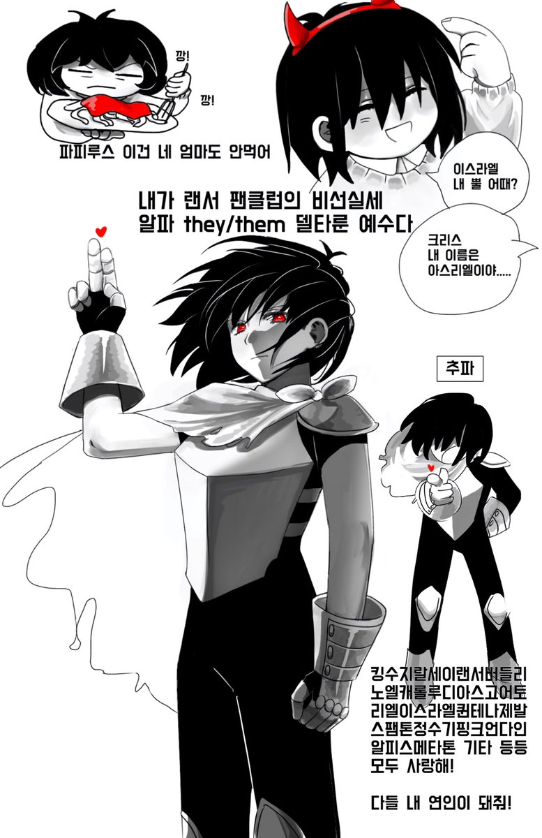 ga1ze2's tweet photo. 낙게서이 #undertaleㅤ #deltaruneㅤㅤㅤ https://t.co/2rYI3h1dcI