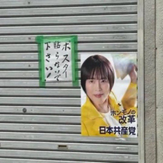 mikomashiro_'s tweet photo. この人達しょっちゅうやらかしてるよね😒

#日本共産党 https://t.co/Sky4pjFrCR