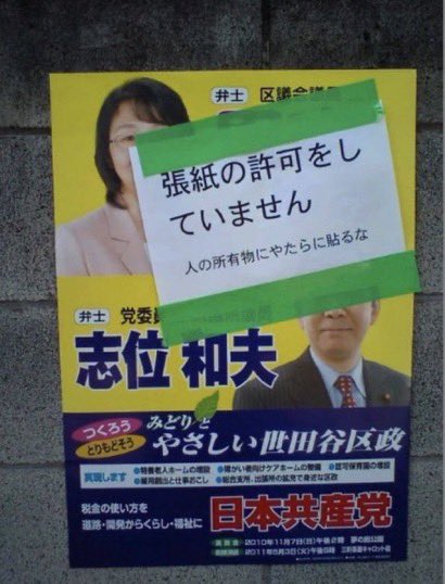 mikomashiro_'s tweet photo. この人達しょっちゅうやらかしてるよね😒

#日本共産党 https://t.co/Sky4pjFrCR