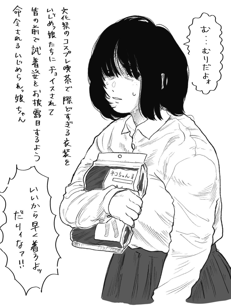 chu_koto_ooo's tweet photo. いじめられっ娘 https://t.co/8vnykJOwsk