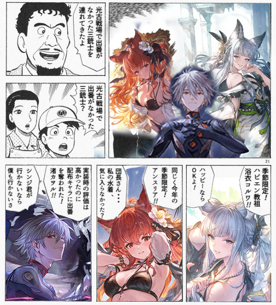 shinra_minagi's tweet photo. 遅くなりましたが、今回も光古戦場で出番がなかった三銃士を連れてきましたよ！

逆に、最も使われてたキャラはリプ欄のコセコレ大賞で👇️
#グラブル #古戦場 https://t.co/BESTnsfFI4