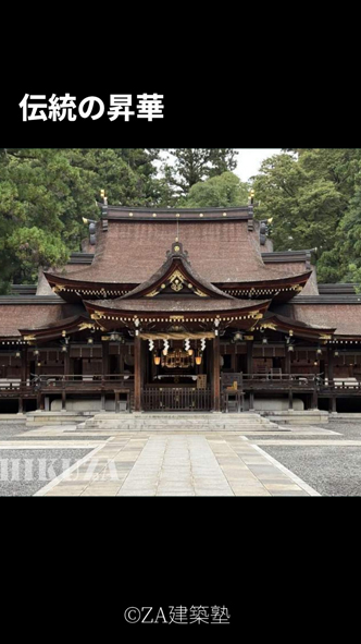 ZAdemeken's tweet photo. [あるきてくと129 / aruchitect129]
美しすぎる神社建築【多賀大社 / Taga Taisha】実は昭和生まれ！設計者は?

https://t.co/r199HTpVU8

#shorts #多賀大社 #大江新太郎 #神社建築 #滋賀 #パワースポット #豊臣秀吉 #滋賀旅行 #お多賀さん #日本建築 #TagaTaisha #Shiga #ShintoShrine #Japan https://t.co/KZb5Zx6rt0