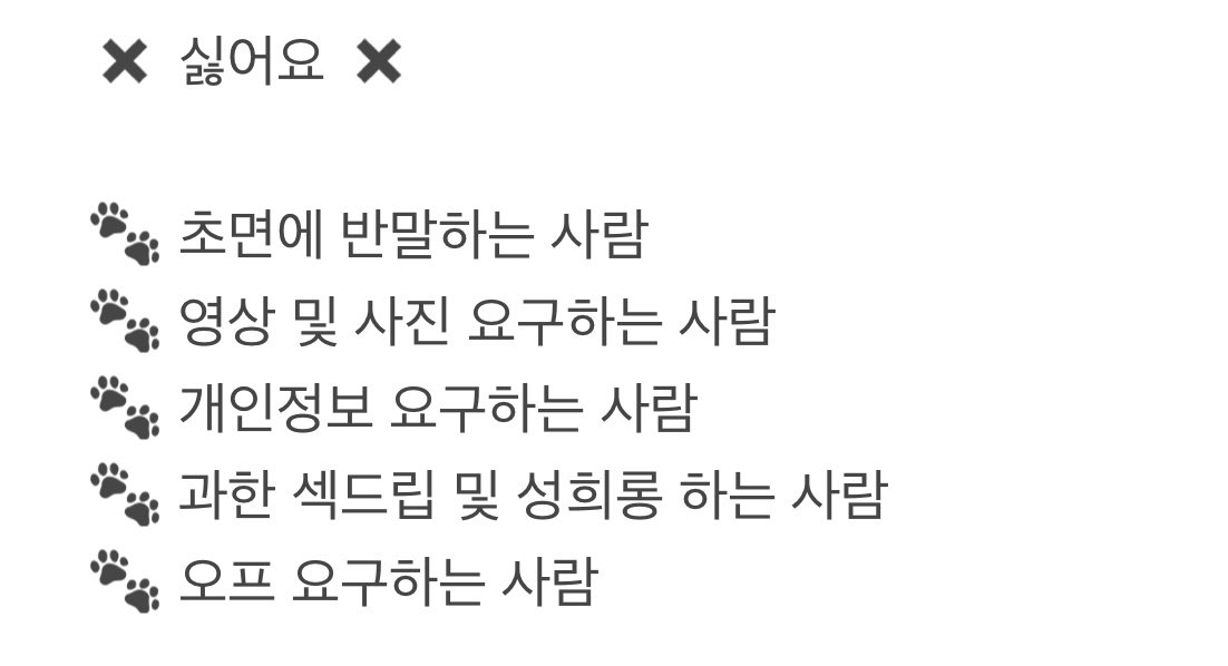 mummuaa's tweet photo. 🖤 필독 🖤 https://t.co/fvAuiI6qJX