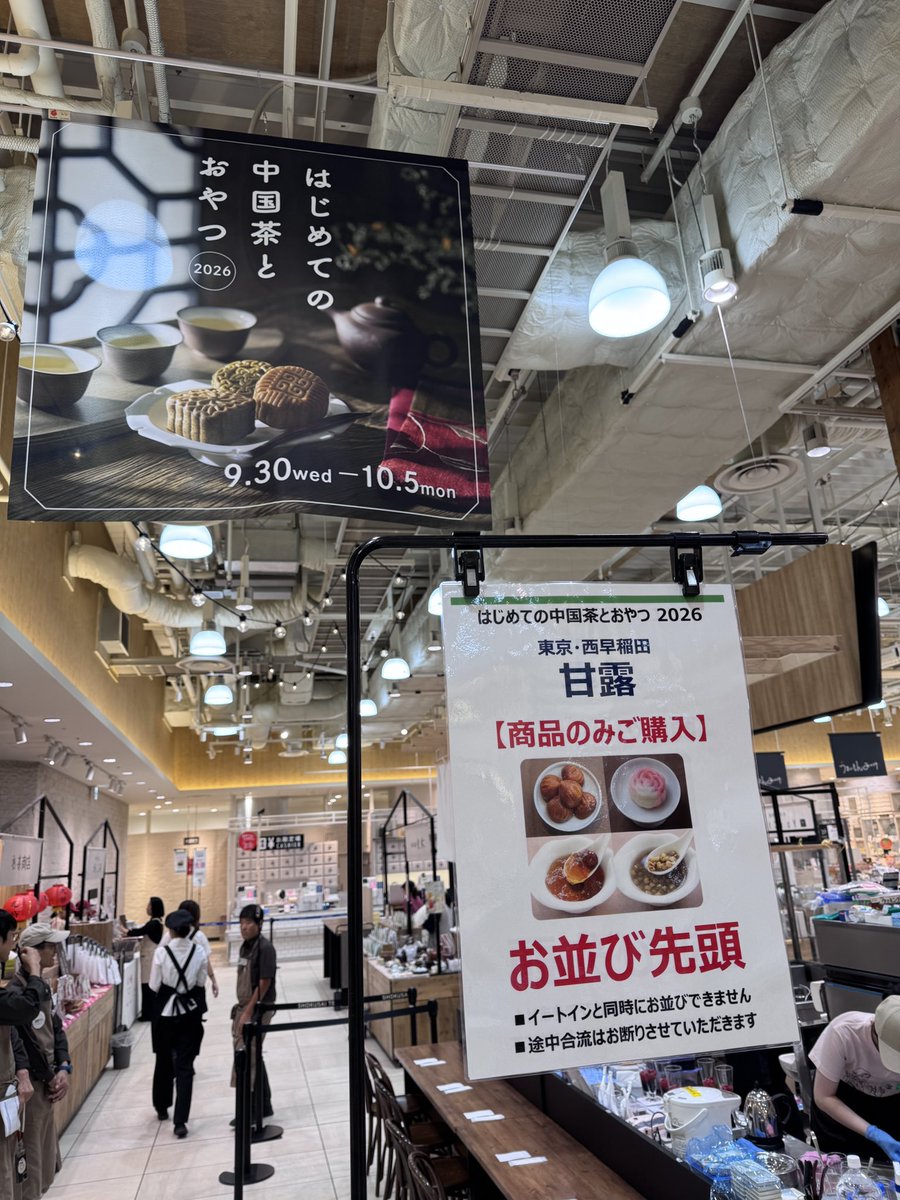 KanroNishiwased's tweet photo. 【はじめての中国茶とおやつ2026】
阪神が優勝したらしく、いろいろイレギュラーなことが起こるようです。

とりあえずいつもより早く来るように言われて朝に焼き菓子を焼いてる店主は号泣。

お客様もちょっと早めに来ると並ばず入れたりする…かもしれません。 https://t.co/uGz0GpvnST