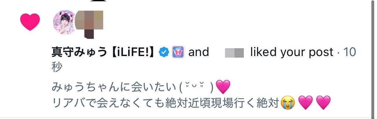 cxgn1_'s tweet photo. みゅうちゃんありがとうだいすきだよ(՞o̴̶̷̤ ̫ o̴̶̷̤ ̳՞)♥
リアバ当たんなくて悲しかったけど元気でたよ♥ https://t.co/P4kO4PL2RI