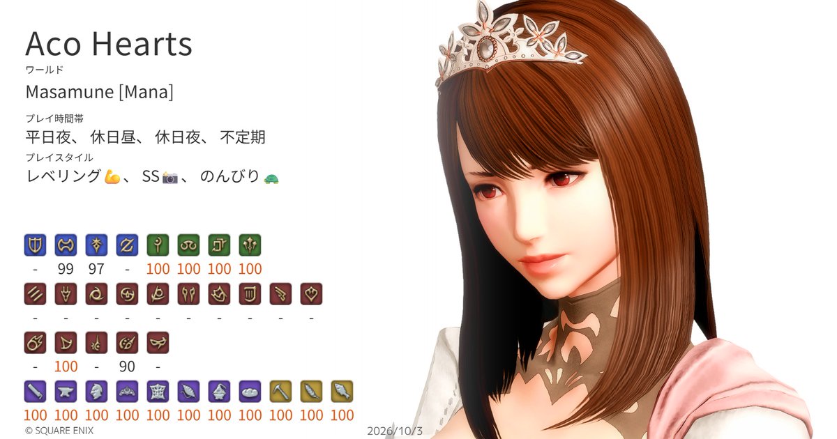 acolyte_ff014's tweet photo. おつかれさまです☕️
#FF14　#本日のミドラン　#おはミド https://t.co/OWx0pIVIQV