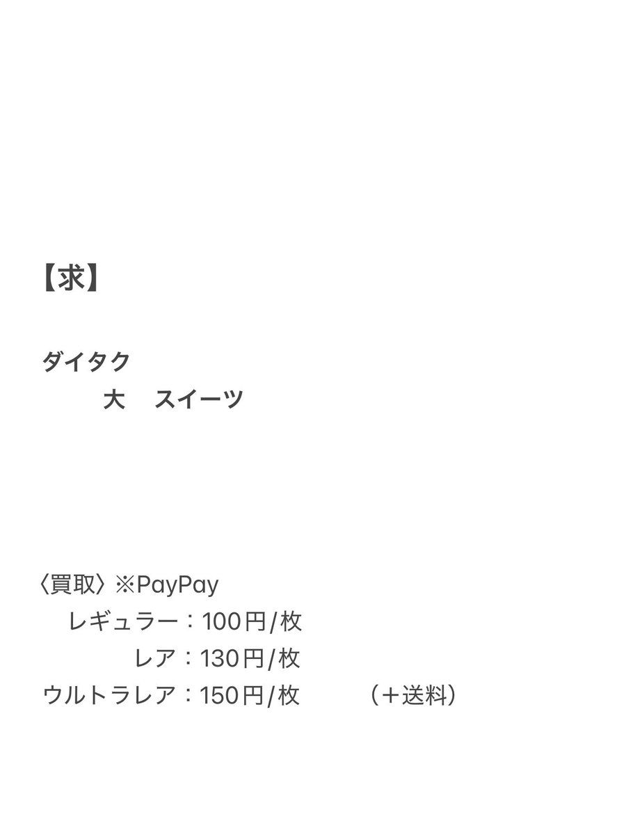 r05128_'s tweet photo. よしもとコレカ 7th 5th 交換 買取
追加 更新

【求】画像1枚目 or 買取（詳細1枚目）

【譲】画像2~4枚目

郵送希望📮
交換優先
異種、n:1🉑
★が付いているものは内容により検討

お気軽にお声掛けください https://t.co/Q5SUkdHapi