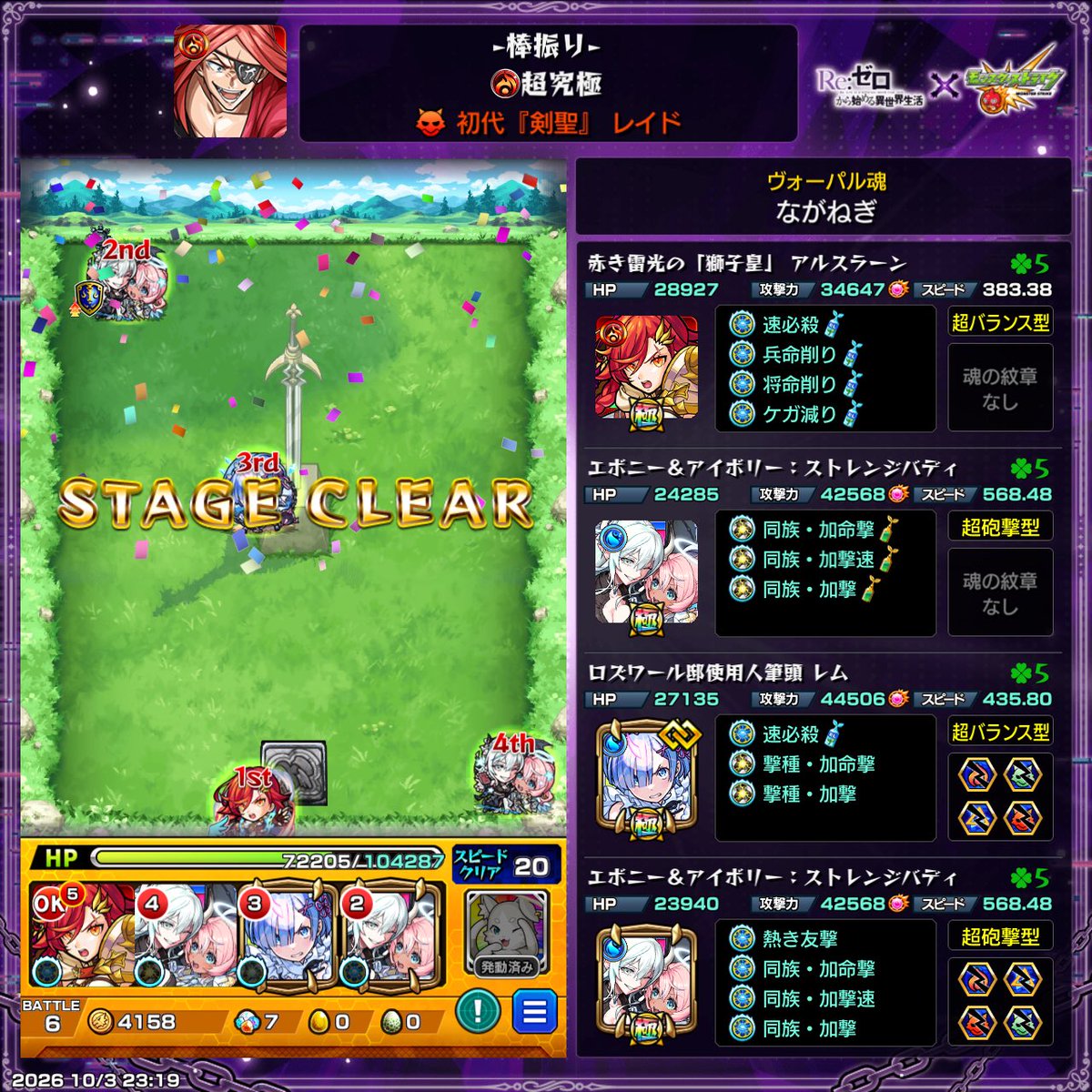 Naga_Negii's tweet photo. リゼロ4期見終わった〜
おもしろかった！！ https://t.co/uV9muRQany