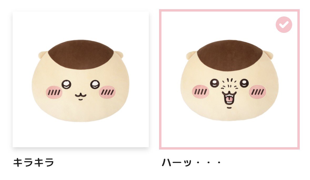 machabyteas's tweet photo. 【交換】
くりまんじゅうだらけくじ
フェイスクッション

譲:C賞 ハーッ・・・

求:C賞 キラキラ

商品が届き次第都内での手渡し優先で、郵送も可〇交換探してます
お心当たりのある方、検索からでもお声かけよろしくお願いいたします🙇‍♀️ https://t.co/nFEjZdxDQI