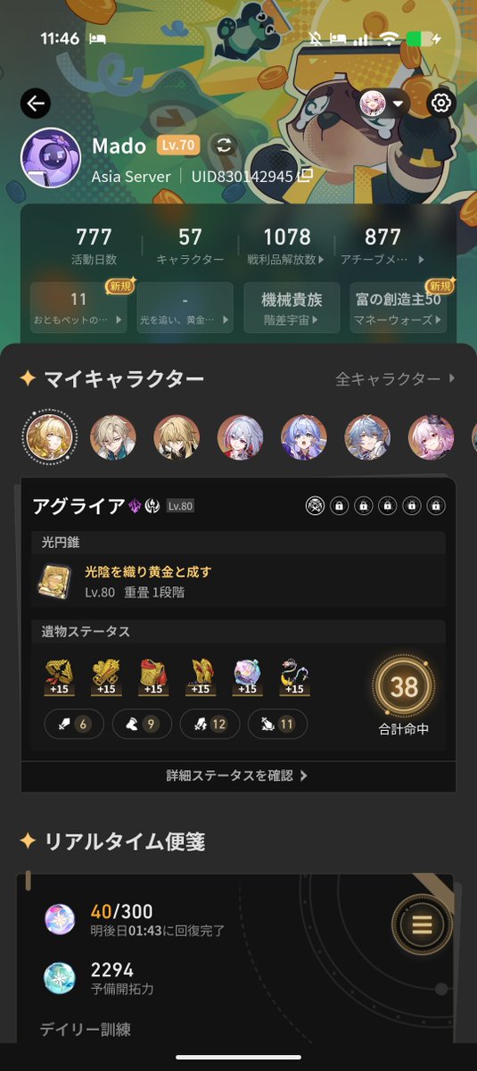 l_1_me_'s tweet photo. そういえば活動が777日だそうです
あとココ最近のガチャがグロすぎてやる気が出ないんですよね(2枚目) https://t.co/yDnq7DNVLx