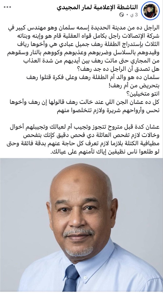 n7iup's tweet photo. #نسويات_اليمن 
#نسويات_يمنيات 
#القصاص_من_قتله_رهف https://t.co/taTgyw53gB