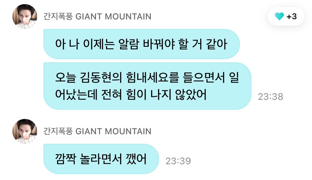 beon1you's tweet photo. 미안한데 나는 이걸 처음 들었을 때부터
깜짝 놀랐어 https://t.co/iZBxVdGdmg