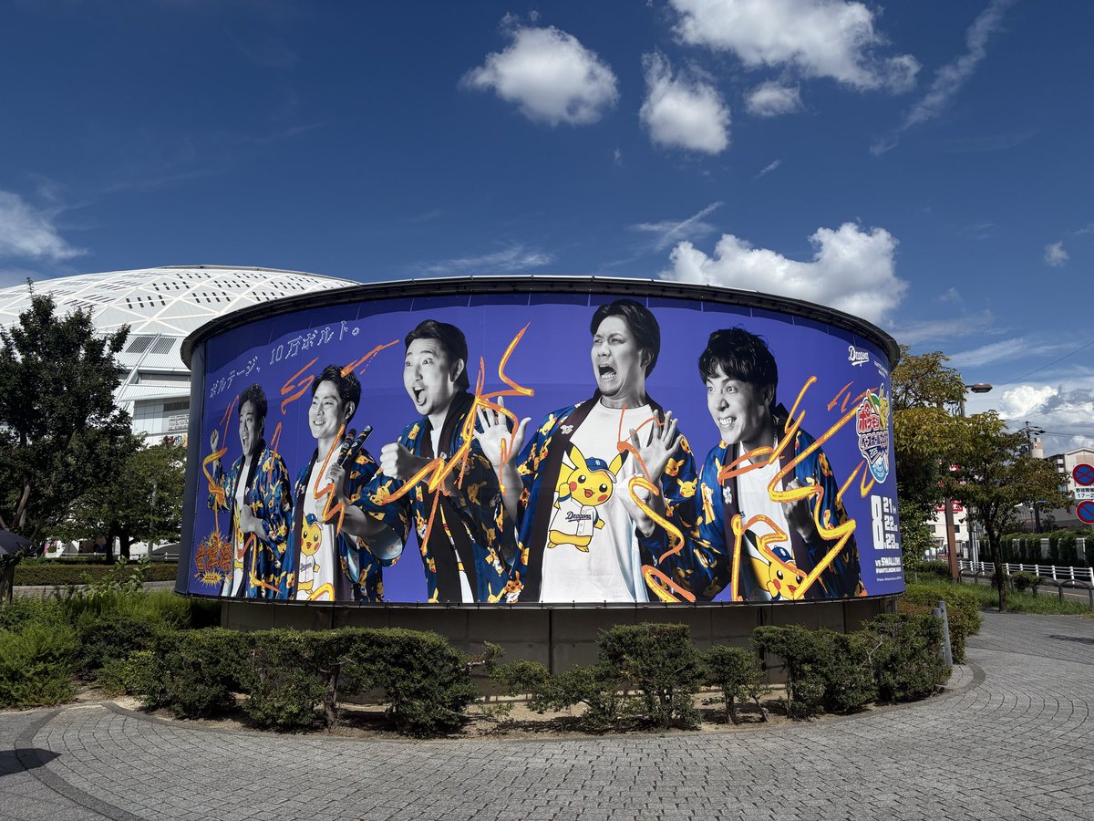 warisukecd's tweet photo. 今シーズンの試合は全て終了！勝って終われて良かったです！選手、監督、コーチ、
裏方さんお疲れ様でしたっ！来季の事はこれから少しずつわかって来るでしょう
（一喜一憂しそうですが😅）
引き続き全力で応援していきます！！
#中日ドラゴンズ https://t.co/0OlRJN1sVR