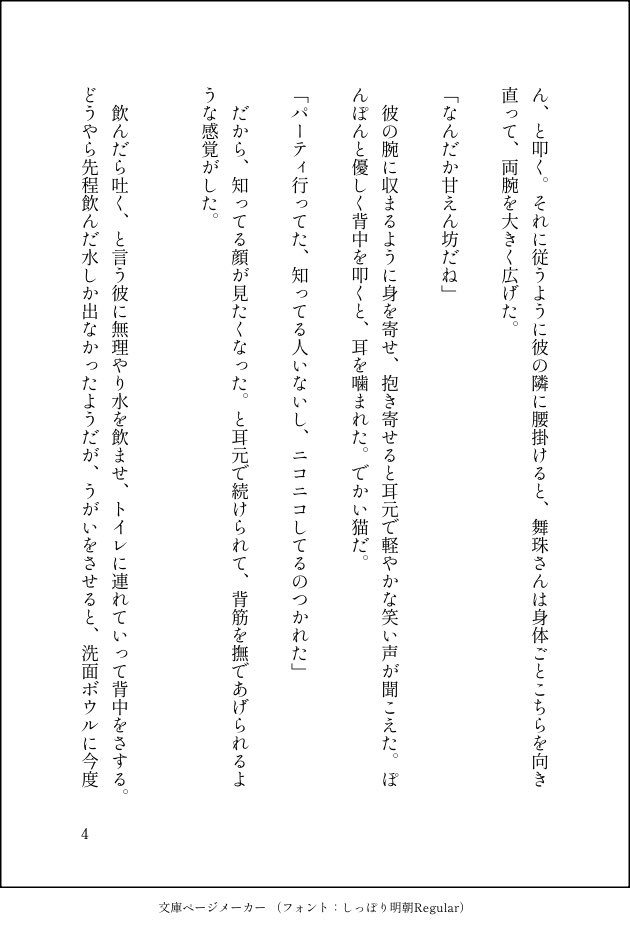 harufrqp0's tweet photo. #ひらいて赤ブー

あん🌟ぶる🌟ーズ
甘🍮チ🍮セ×久🎪舞🎪
チトましゅ(チト舞)オンリー開催よろしくお願いします‼️‼️‼️

💙🩷10/7までRP集計されるため、拡散＆ご自身でのハッシュタグ投稿もぜひご協力よろしくお願いします💙🩷

みんなでチト舞オンリーを実現させましょう❣️ https://t.co/9KzQt2rvCT