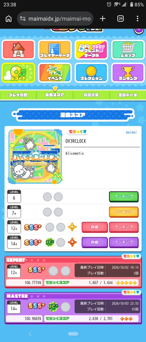 Alicesirish's tweet photo. いつまでやるつもり？
もうここまできたら何日かかってもおかしくないが？
仕事終わりの時間少ない時にやっても意味ないんか？
フリーダムばっかやってるから回数こんなもんじゃないし金バカみたいに減ってるわ。
今日一番良いので昨日と全く同じ内訳。
AP前提なのにそれすらできなくて話にならん。 https://t.co/2R4fdEvSIB