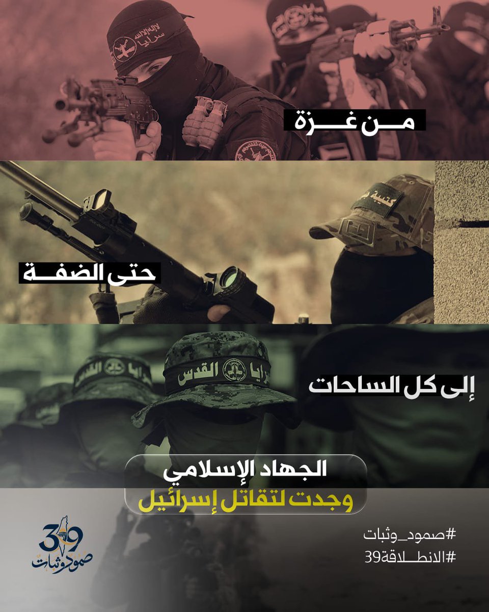 elkhansaaqeec's tweet photo. #صمود_وثبات 
#الانطلاقة39 https://t.co/YeY6kkIFJI