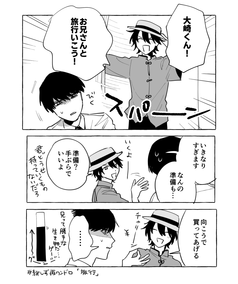 mornb_'s tweet photo. #緋しず再ワンドロ 旅行 全然ワンドロじゃない https://t.co/JVe0zo1ouw