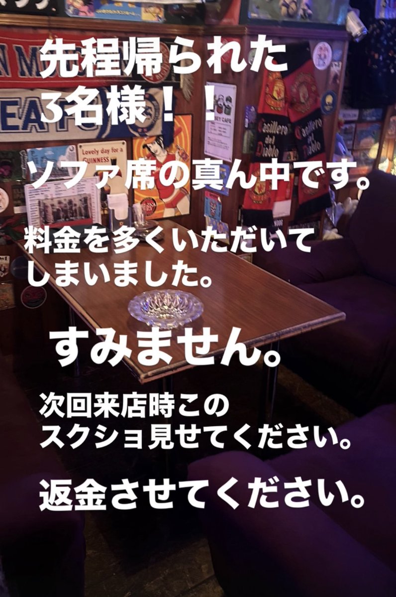 jersey_cafe's tweet photo. 10月3日23時過ぎに帰られた3名様。
どうかこのポストが届きますように😰 https://t.co/XAcAVKfzUJ