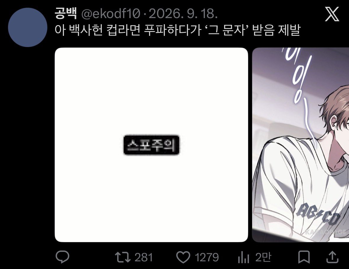 ekodf10's tweet photo. #괴출_𝕏친소
#괴출_트친소
#괴담출근_𝕏친소
#괴담출근_트친소

최근에 너무 많이 썰려서 열어봅니다…
흔적 남겨주시면 성향 맞는 분 위주로 가겠습니다 🙇‍♀️ https://t.co/8bjAvGkHSn