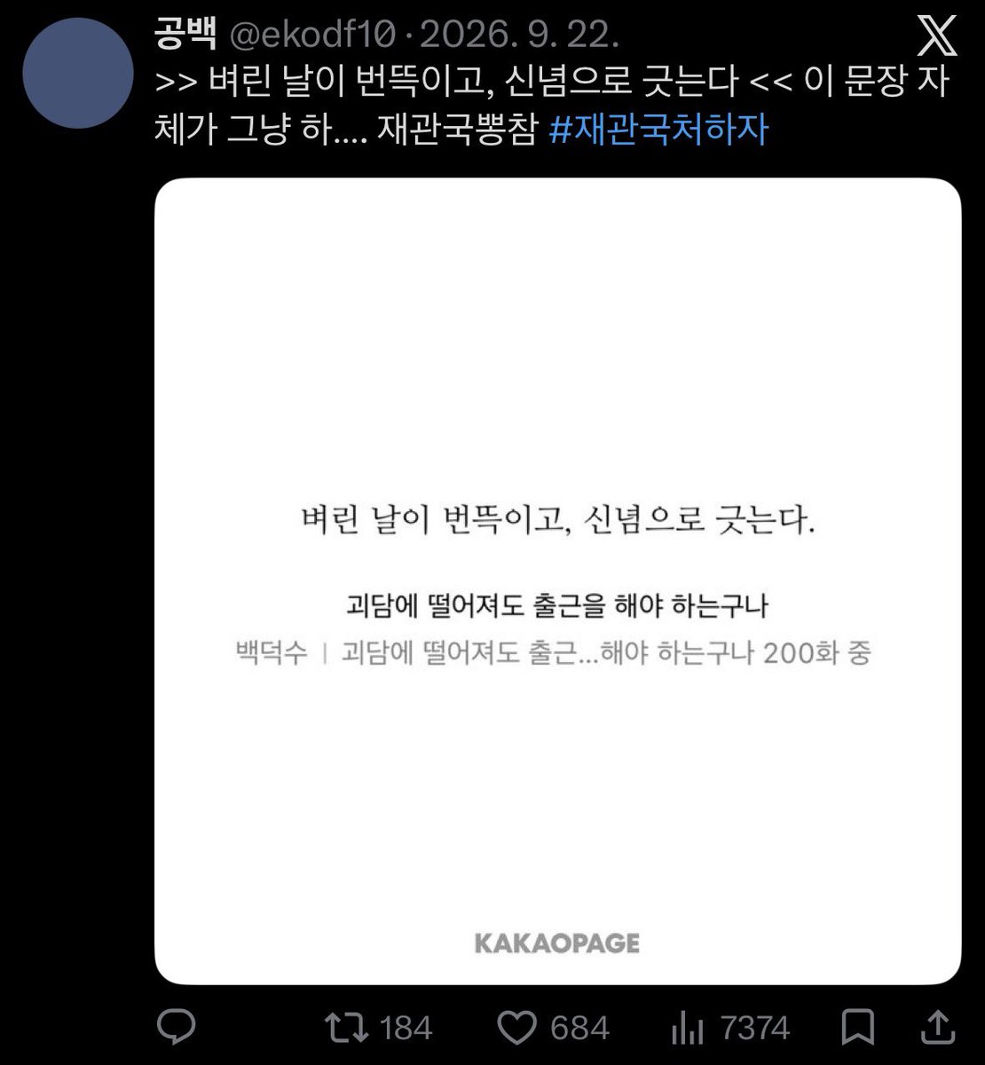 ekodf10's tweet photo. #괴출_𝕏친소
#괴출_트친소
#괴담출근_𝕏친소
#괴담출근_트친소

최근에 너무 많이 썰려서 열어봅니다…
흔적 남겨주시면 성향 맞는 분 위주로 가겠습니다 🙇‍♀️ https://t.co/8bjAvGkHSn
