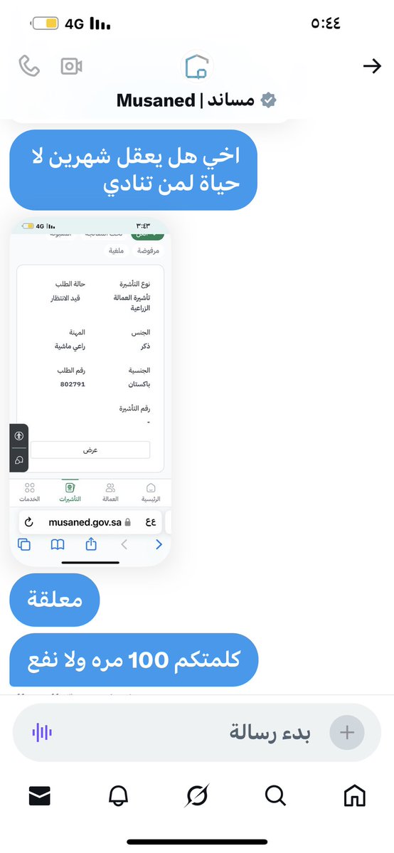 fhdddfhd1234's tweet photo. شي مضحك وبنفس الوقت محزن يقولك تواصل معنا على الخاص تتواصل معهم خاص مايردون عليك !!؟ 
@Musaned_DL https://t.co/oKnkfgmCsb