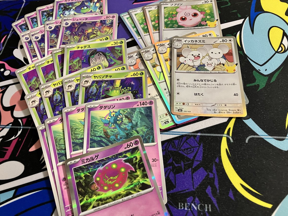 aoknot8637's tweet photo. 一時期デカい2進化exをたくさん使ってた自分とは思えないくらい、最近は非エクデッキが楽しい☺️

トレリ完走したらまた色々試そう📝 https://t.co/lNz7krfTQU