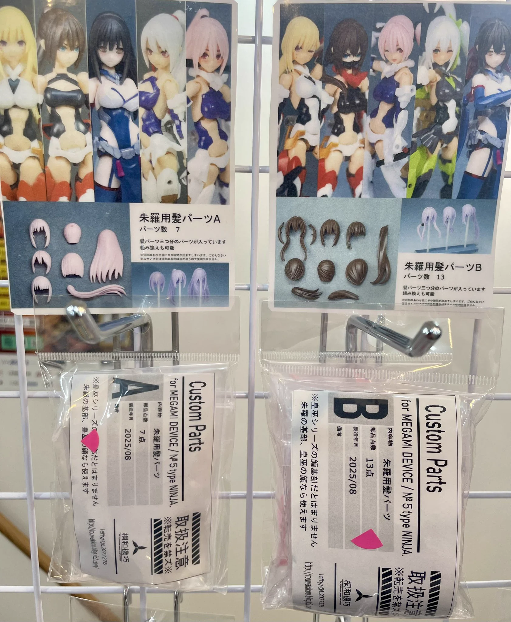 いろしか＠ガレージキット＆ドール服委託販売店（大阪日本橋） on X