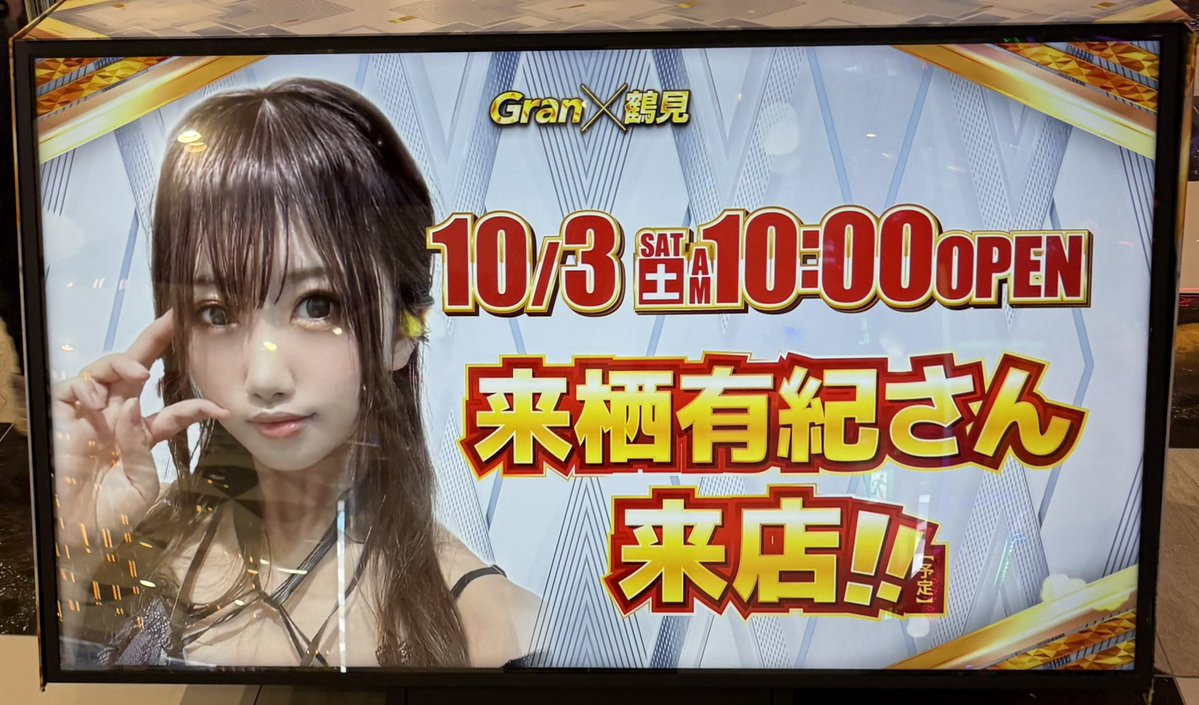 amakkoj's tweet photo. とある土曜日は、ゆきにゃんとこへ

グランキコーナ様で純白に輝く姿は
めっちゃ素敵でしたよ🥰✨

店内は満台、大賑わいで盛り上がりは
最高潮に達してました🔥

ゆきにゃんの熱い応援を背に
スマスロ北斗で愛のある実戦へつづく…

#サイン帳応援22回目
#藤川監督背番号22番
#阪神タイガース連覇 https://t.co/LHjrrV46hB
