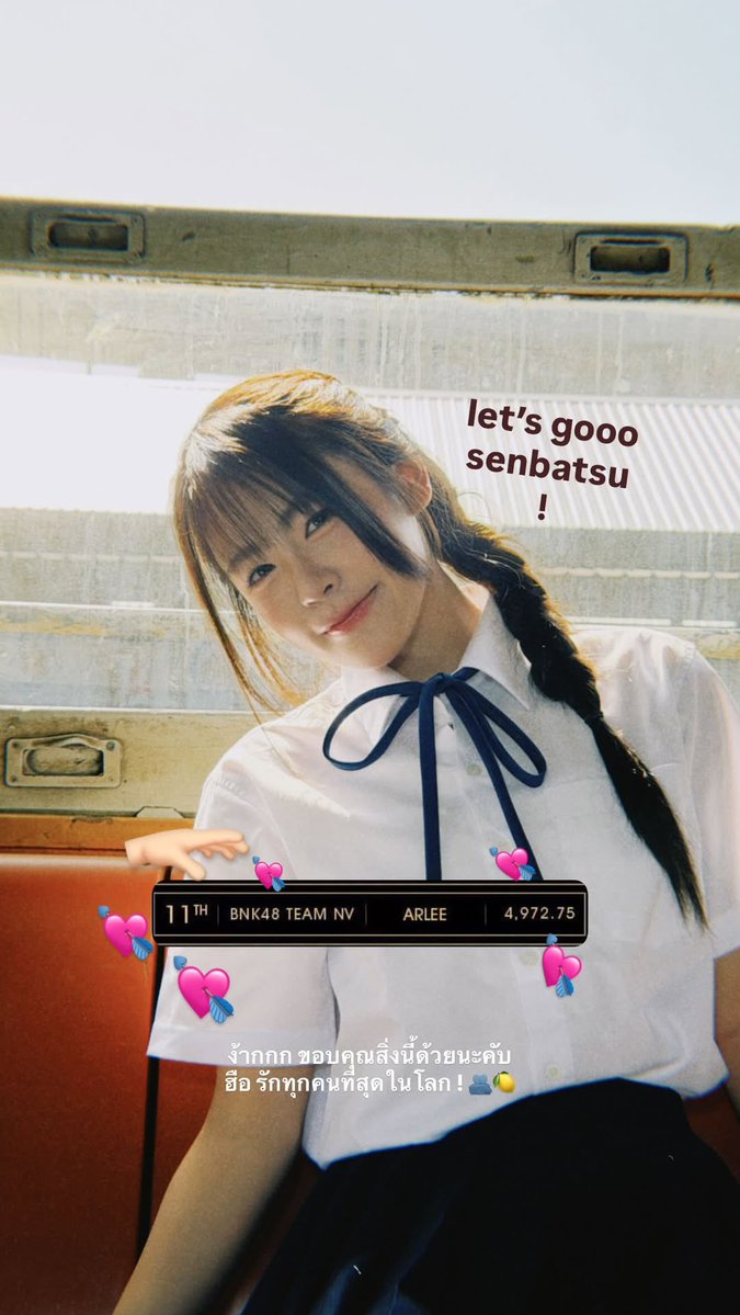 Arleememory's tweet photo. 💘 𝘼𝙍𝙇𝙀𝙀'𝙎 𝙐𝙋𝘿𝘼𝙏𝙀 : [ IG Story ]

- ง้ากกก ขอบคุณสิ่งนี้ด้วยนะคับ ฮือ รักทุกคนที่สุดในโลก ! 🫂🍋

🍋 https://t.co/ykn1MgzaNk

#ArleeBNK48 #BNK48 https://t.co/CTHXmg3VqO