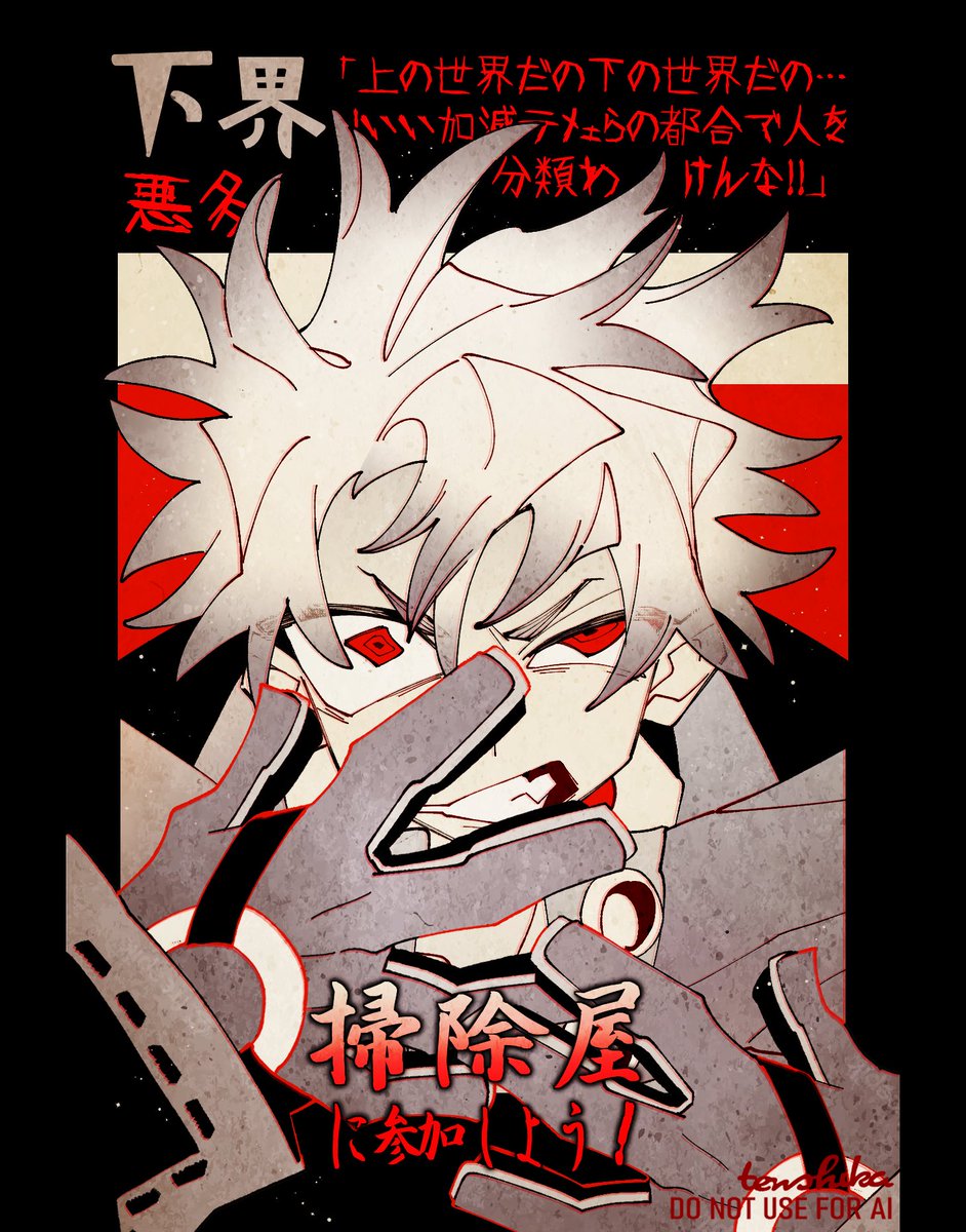 AkumaTenshika's tweet photo. 🐺🚮

#gachiakuta #rudosurebrec https://t.co/fxhetYlL6K