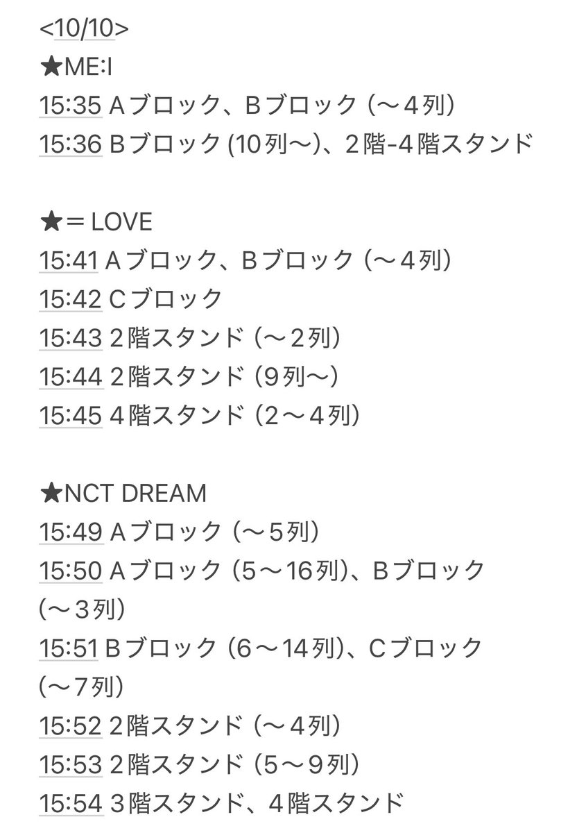 0rncxnr's tweet photo. 【アンケート結果】

STARフェスにおいて、購入時間と座席の関係性は“ある”・購入時間が早ければ座席は前方に配置の可能性が高いという結果になりました。
詳細は添付画像をご覧ください。

回答ミスも少なく、集計がしやすく助かりました。
ご協力頂きありがとうございました★彡 https://t.co/1Rwvd45XCX