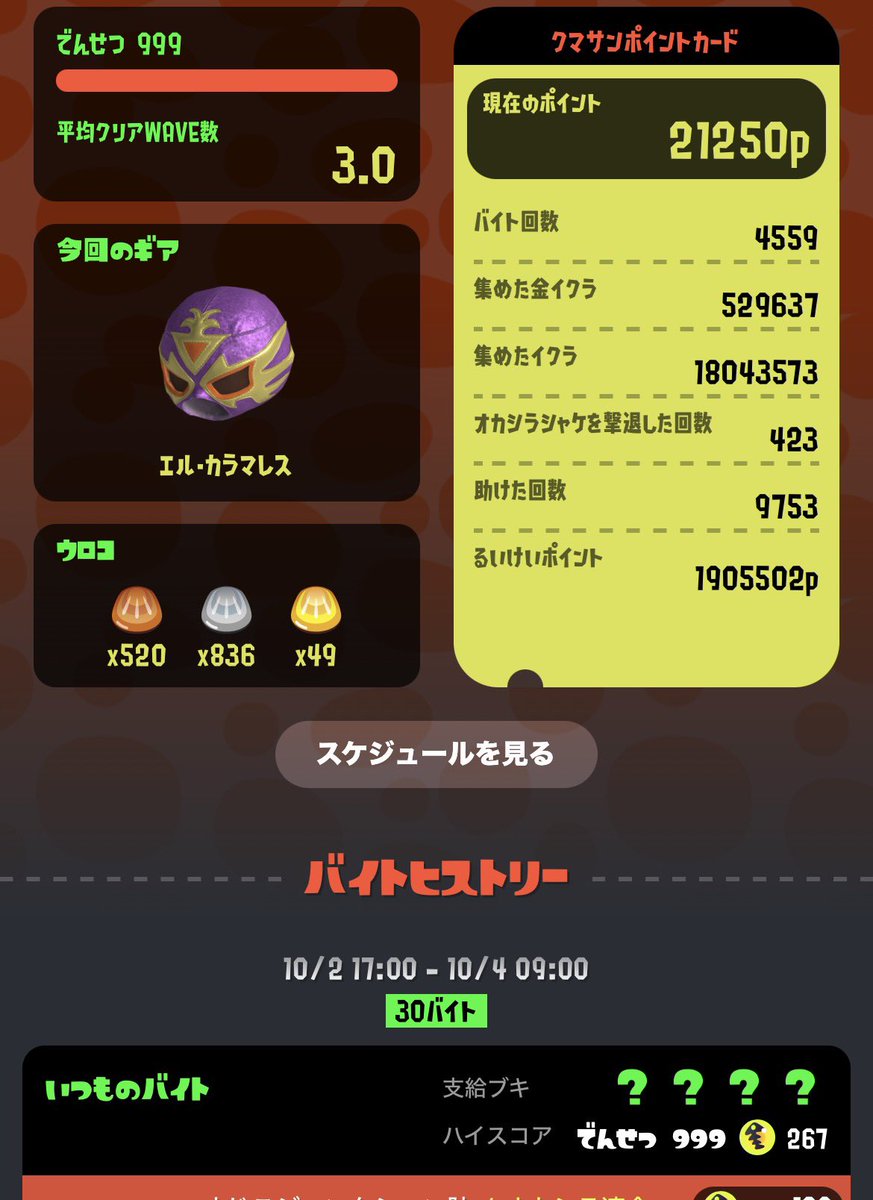 krl_08's tweet photo. フレシャケ2万ptありがとう🫶🏻🫶🏻 https://t.co/1PEYT22jQQ