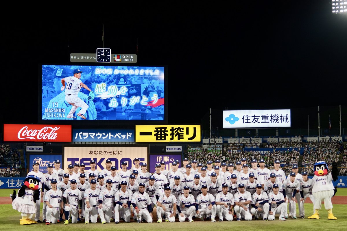 jingu_stadiumpr's tweet photo. 「感動をありがとう」
愛するチームと、ファンの皆さまと🐧⛱️

#石川雅規 投手 #swallows #神宮球場 https://t.co/LA2nx4Keio