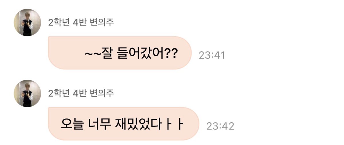 yleewej's tweet photo. 포스트 올린 뒤에 디엠 오는 패턴 이젠 익숙한데도 여전히 귀엽고 오늘 같은 날은 한결같은 의주… 라는 사실에 마음이 일렁거리기도 하구 https://t.co/bW26hu2xi4
