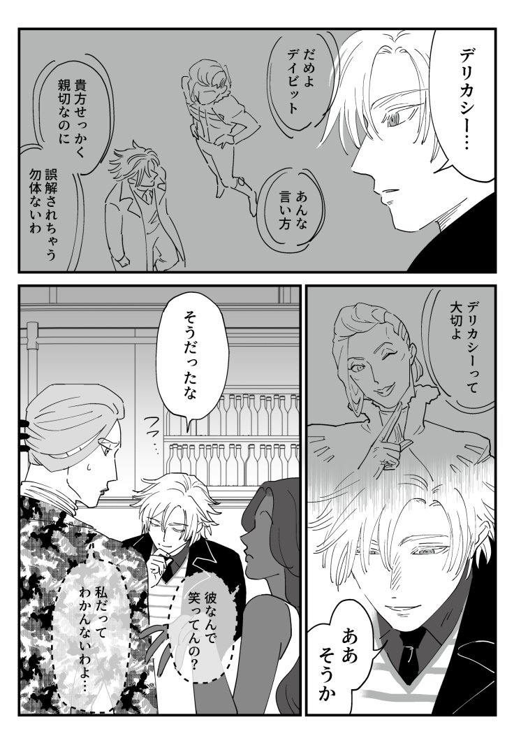 6deerdear's tweet photo. 終章後、ペペに会いに行くデイの漫画の続き・前編。 https://t.co/vlUu0tzLGe