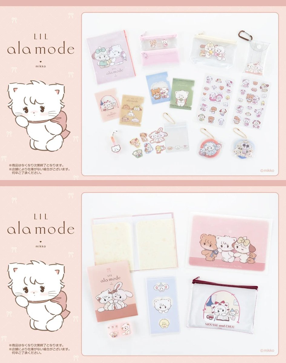 shimapatobu's tweet photo. 100円ショップ『Lil ala mode（リル アラモード）』コラボ！
JANコード、取扱店はどこ？キャンドゥ、セリアも！ダイソーは？

https://t.co/2k40AGDAlW

10月にキャンドゥで再入荷して話題になっています！

#Lilalamode　#リルアラモード #セリア　#キャンドゥ　#100均　#100円ショップ https://t.co/u3IPfABE1d