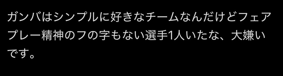ronald_sho's tweet photo. 今日の試合観れてないからわからんけどこれ中野伸哉？？
そんなイメージあるっけ https://t.co/zwAGIHwIxt