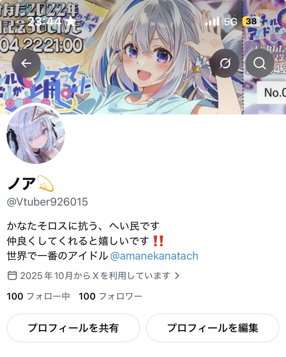 Vtuber926015's tweet photo. 友達100人達成出来ました‼️
繋がってくれた皆んな、ありがとうー‼️ https://t.co/d85CfMMV8W